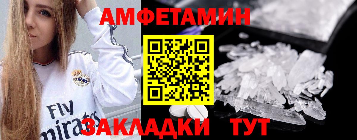 АМФ  АМФЕТАМИН 97%  Вход с VPN  Лангепас 