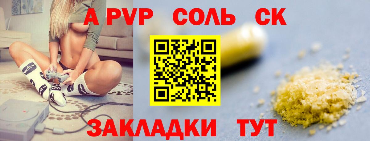 сколько стоит  Alpha-PVP мука  Лангепас  Вход с VPN  A PVP мука  Alfa_PVP VHQ 