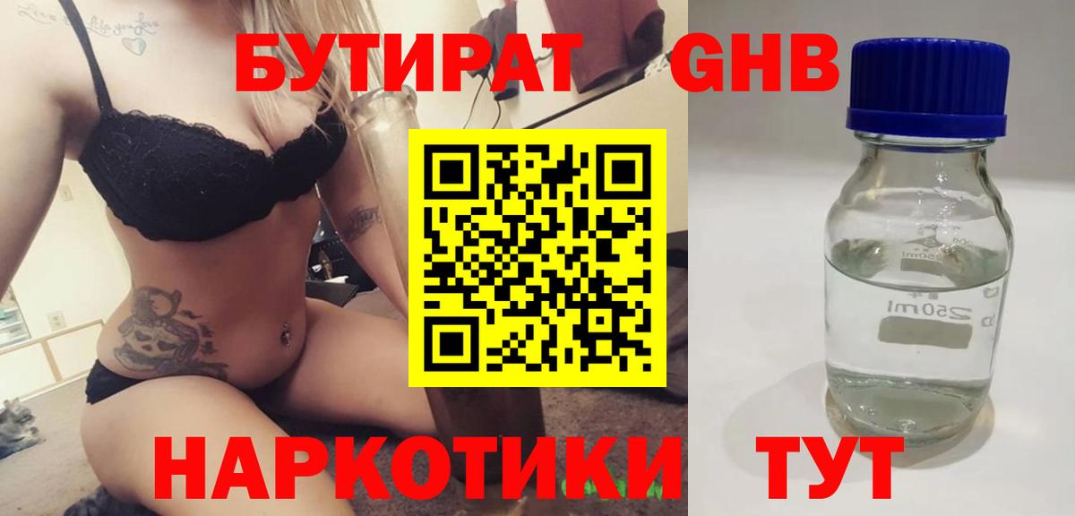 БУТИРАТ буратино  Вход с VPN  Лангепас 