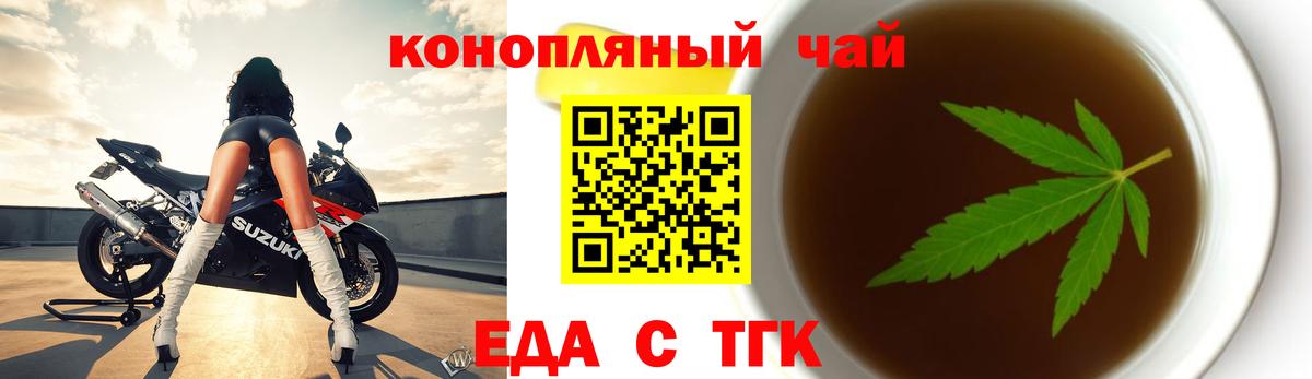 Лангепас  Печенье с ТГК марихуана  Вход с VPN 