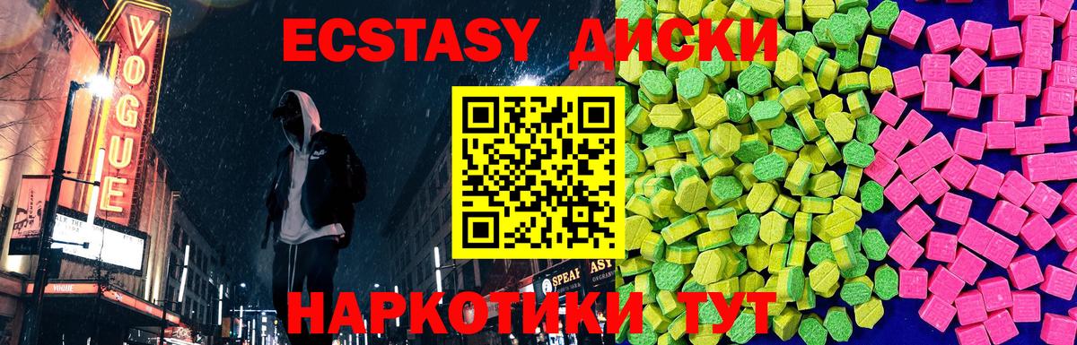 Экстази mix Лангепас