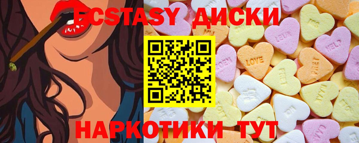 Экстази диски  Вход с VPN  ЭКСТАЗИ  Лангепас  где можно купить   ЭКСТАЗИ ешки 