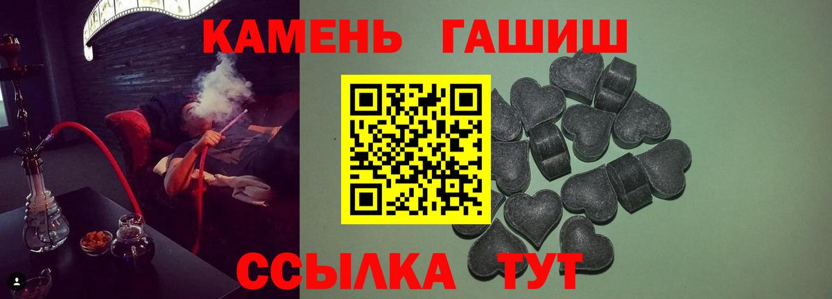 ГАШИШ убойный  закладка  ГАШИШ  Вход с VPN  Лангепас  ГАШ 40% ТГК 