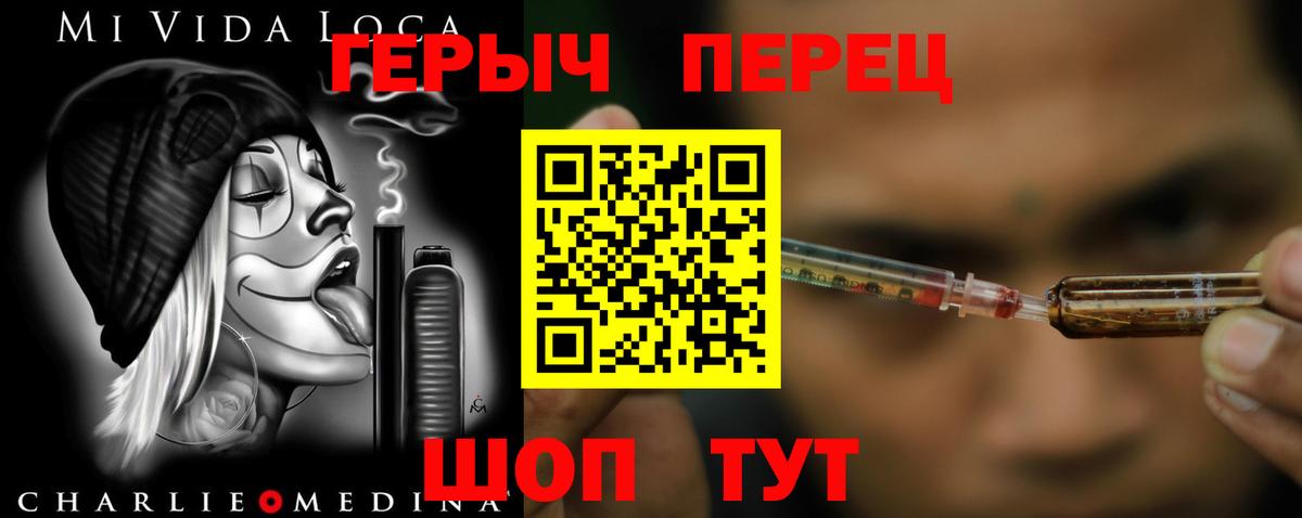 ГЕРОИН Афган  Вход с VPN  Лангепас 
