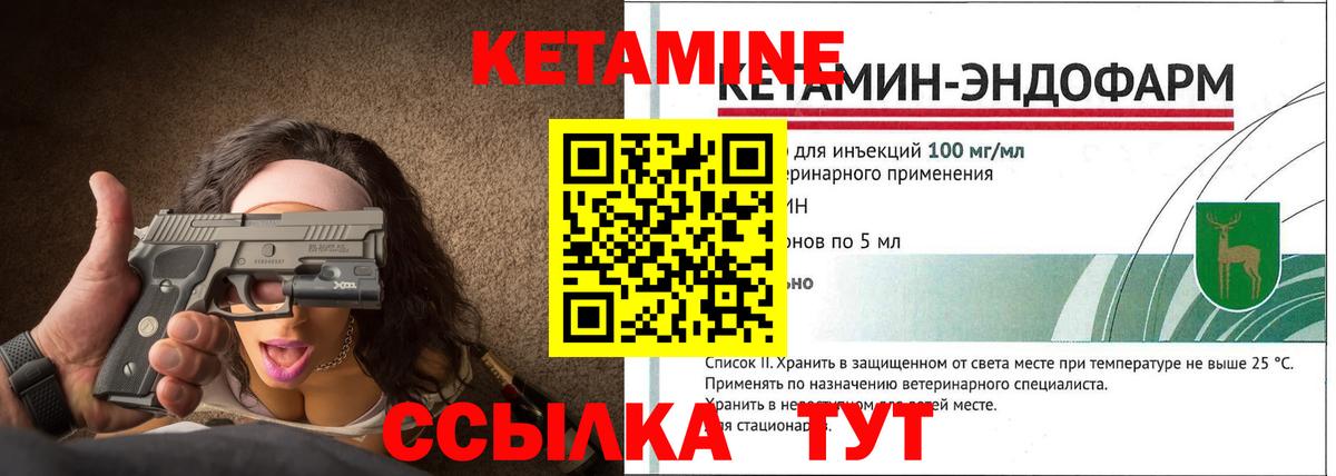 Лангепас  Кетамин ketamine  Вход с VPN  Кетамин VHQ 
