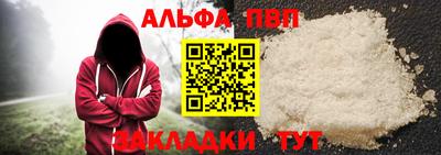 ALPHA PVP Изобильный