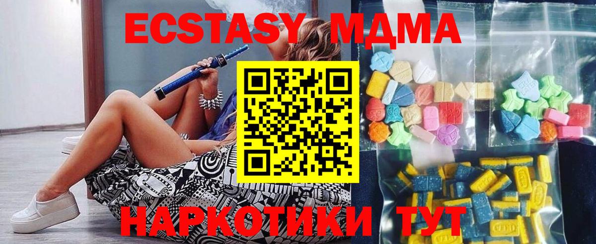 МДМА кристаллы  Вход с VPN  Лангепас 