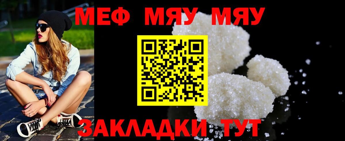 Гашиш  Alpha-PVP СК кристаллы  Каннабис  Мефедрон  МЕФ   Вейп ТГК  Кокаин  Вход с VPN  Лангепас  МЕТ 