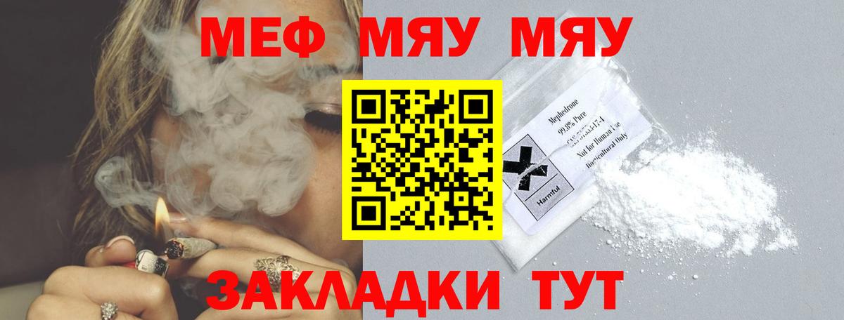 МЕФ мука  Меф 4 MMC  Лангепас  Вход с VPN 