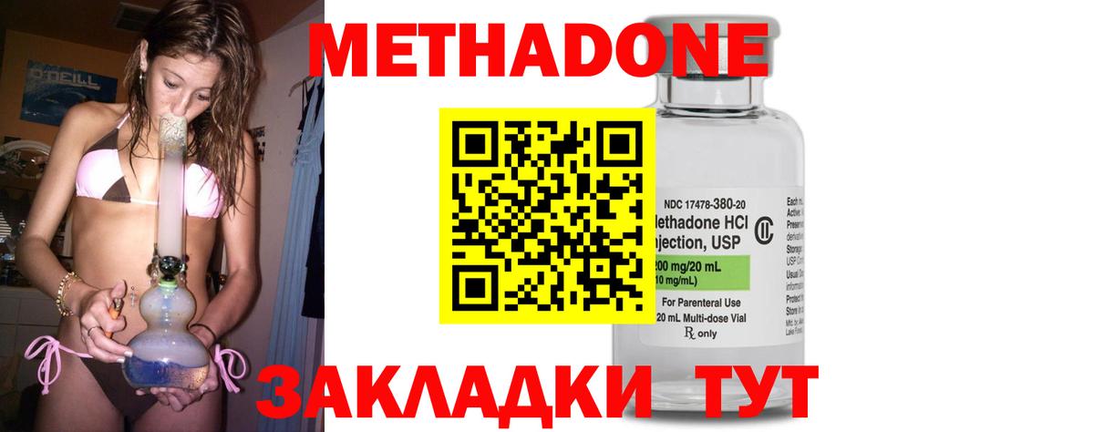 Лангепас  мега маркетплейс  Вход с VPN  МЕТАДОН methadone  МЕТАДОН мёд 