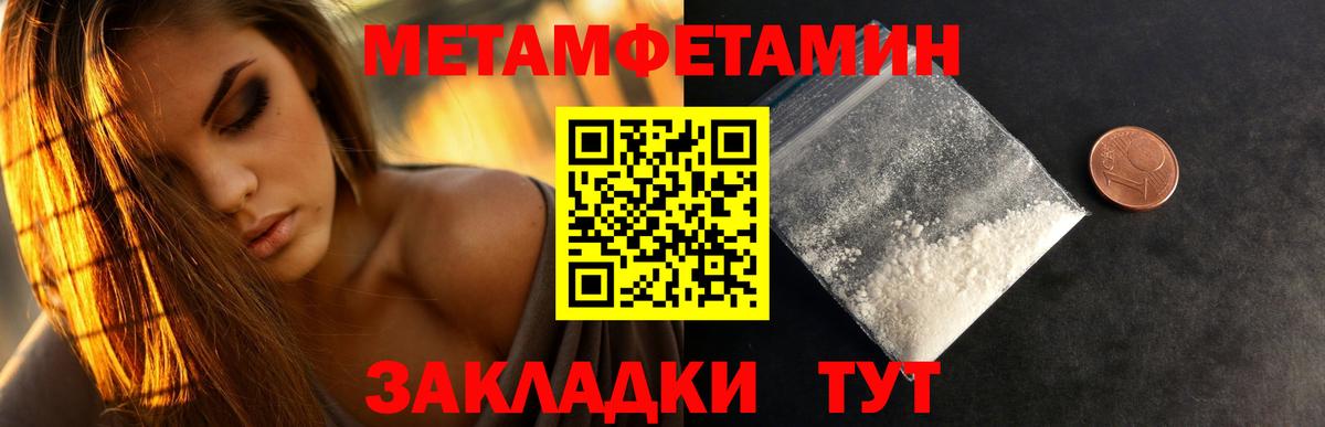 МЕТАМФЕТАМИН мет Лангепас